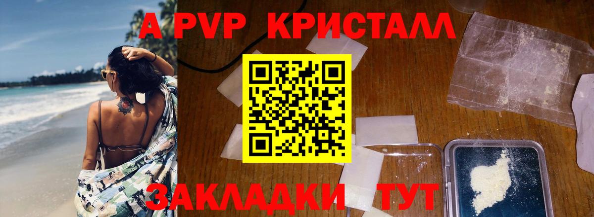А ПВП мука  купить наркотики сайты  Нефтекумск  A-PVP крисы CK  Вход с VPN  Alpha-PVP 