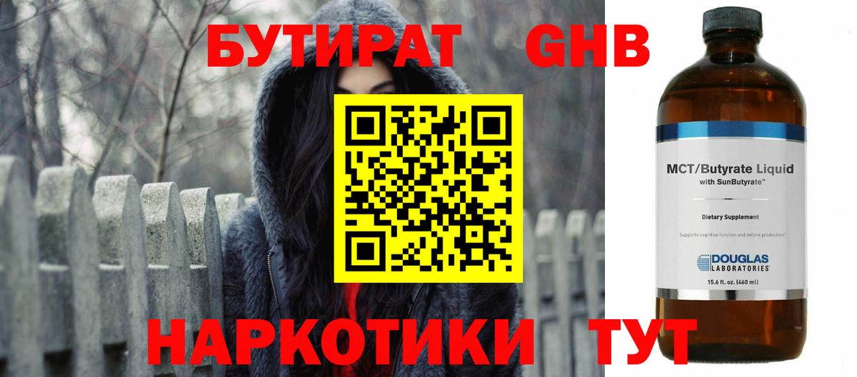 Бутират вода  Вход с VPN  Бутират  Нефтекумск 