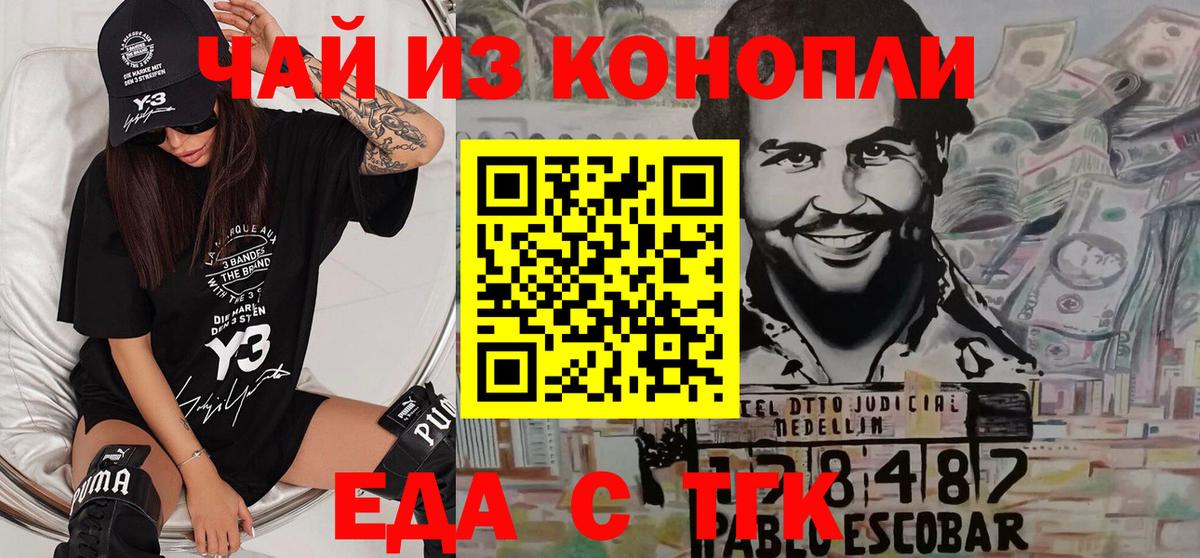 Нефтекумск  Печенье с ТГК конопля  Вход с VPN 