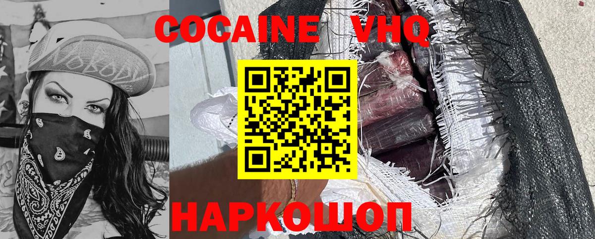 КОКАИН Боливия  COCAIN Перу  COCAIN  Нефтекумск  Вход с VPN 
