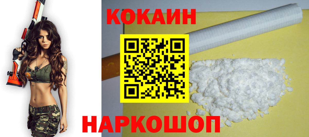 Кокаин VHQ Нефтекумск