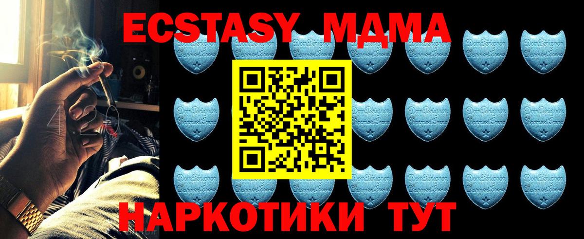 ЭКСТАЗИ диски Нефтекумск