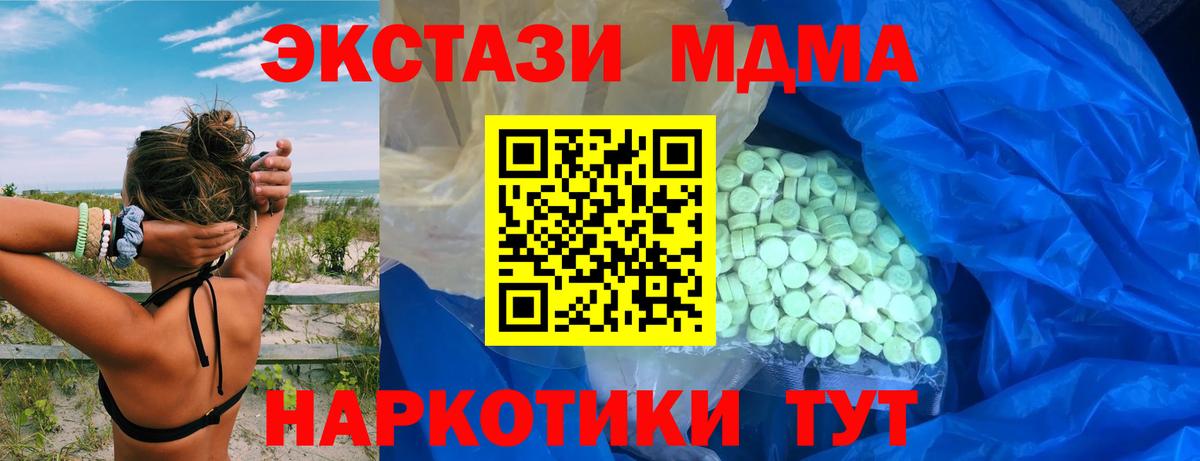 Нефтекумск  Экстази круглые  Вход с VPN  Экстази MDMA 