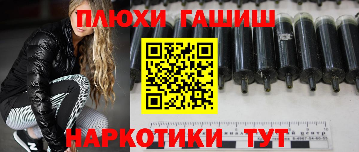 ГАШ ice o lator Нефтекумск