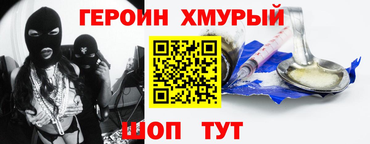 Нефтекумск  ГЕРОИН Афган  ГЕРОИН  Вход с VPN 
