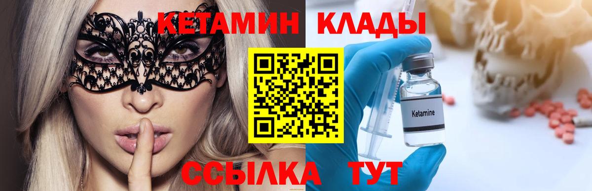 Кетамин VHQ  KRAKEN ТОР  Нефтекумск  Вход с VPN 