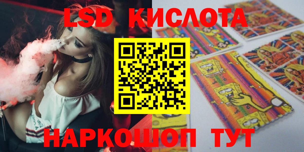 ЛСД экстази ecstasy  Лсд 25 экстази ecstasy  Вход с VPN  Нефтекумск 