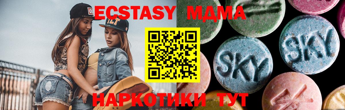МДМА crystal Нефтекумск