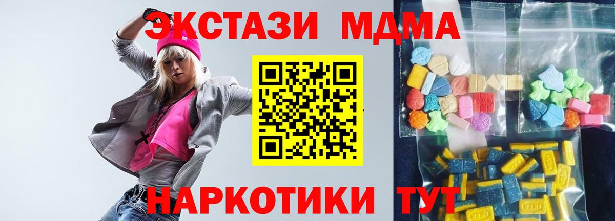 МДМА  МДМА кристаллы  Вход с VPN  МДМА VHQ  Нефтекумск 