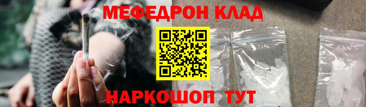 Нефтекумск  МЕФ mephedrone  МЯУ-МЯУ  Вход с VPN  Меф VHQ 