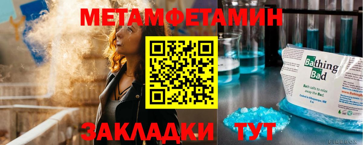 Первитин пудра  Первитин пудра  Вход с VPN  Нефтекумск 