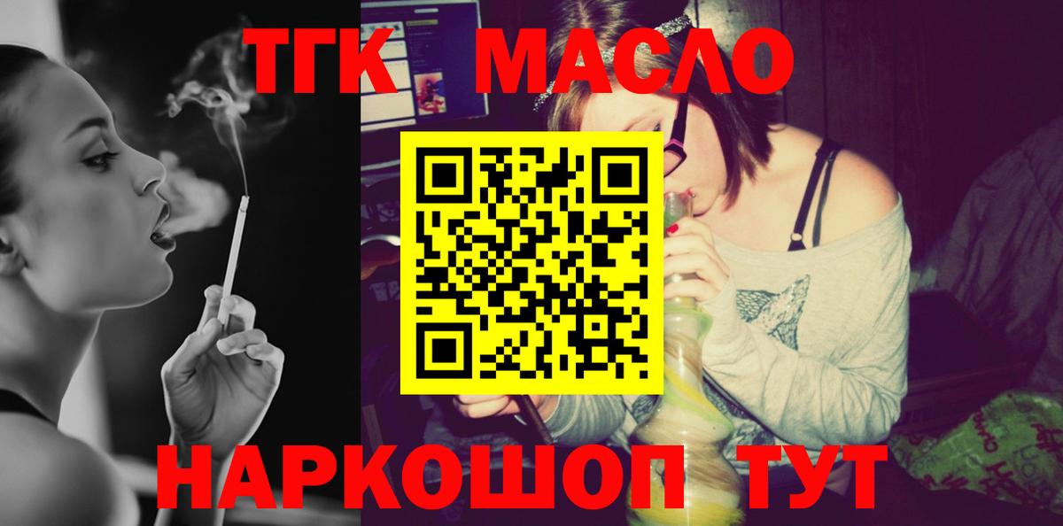 Нефтекумск  Дистиллят ТГК THC oil  Вход с VPN 